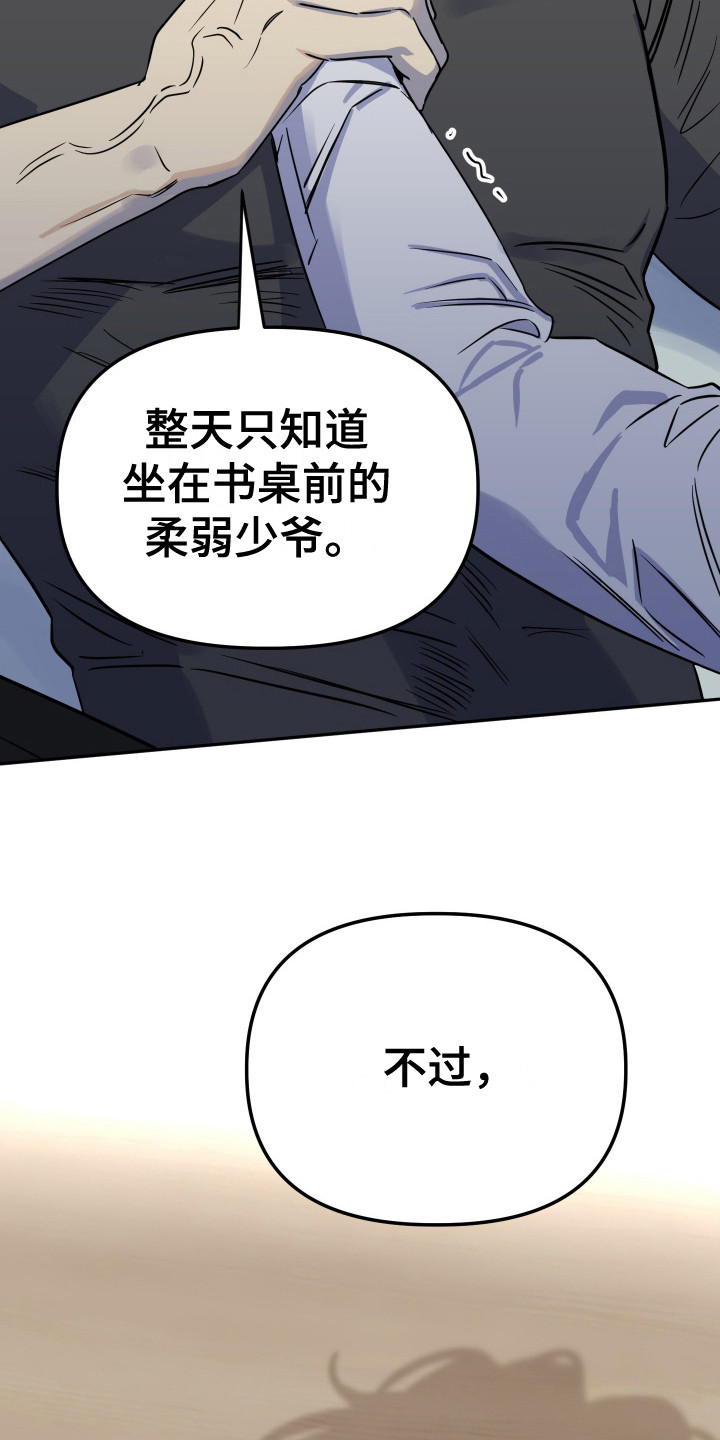 第15章：不敢下手3