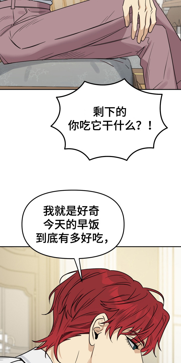 第2章：不省心2