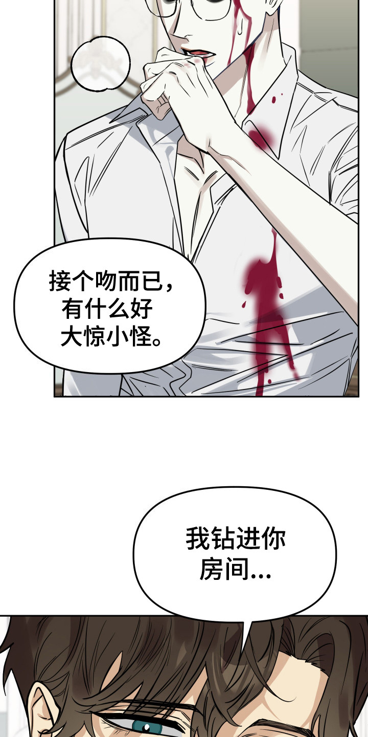 第8章：不敢反抗2