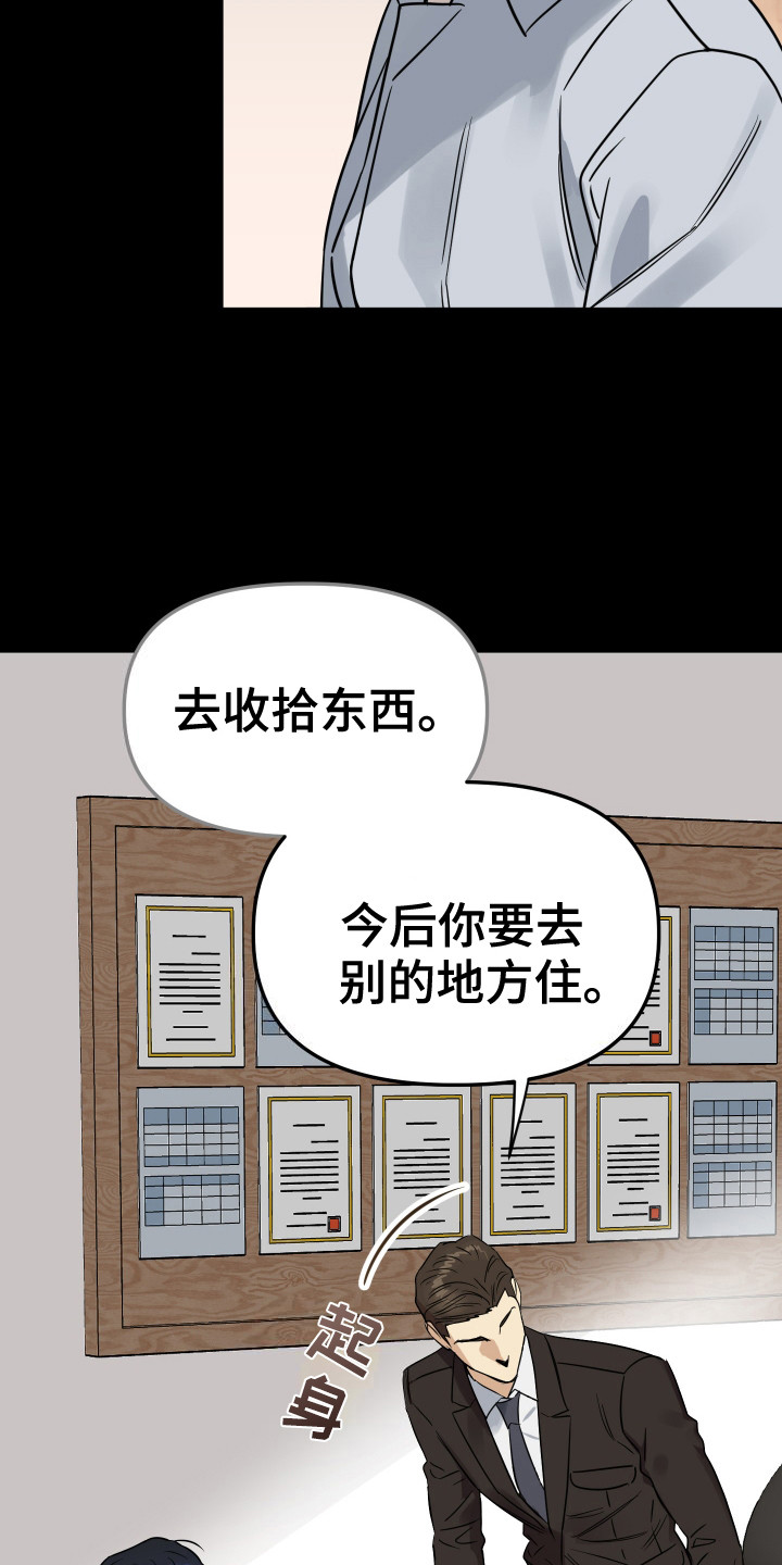 第10章：收养3