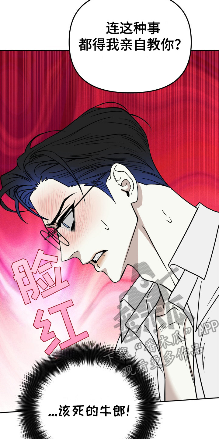 第17章：看着办2