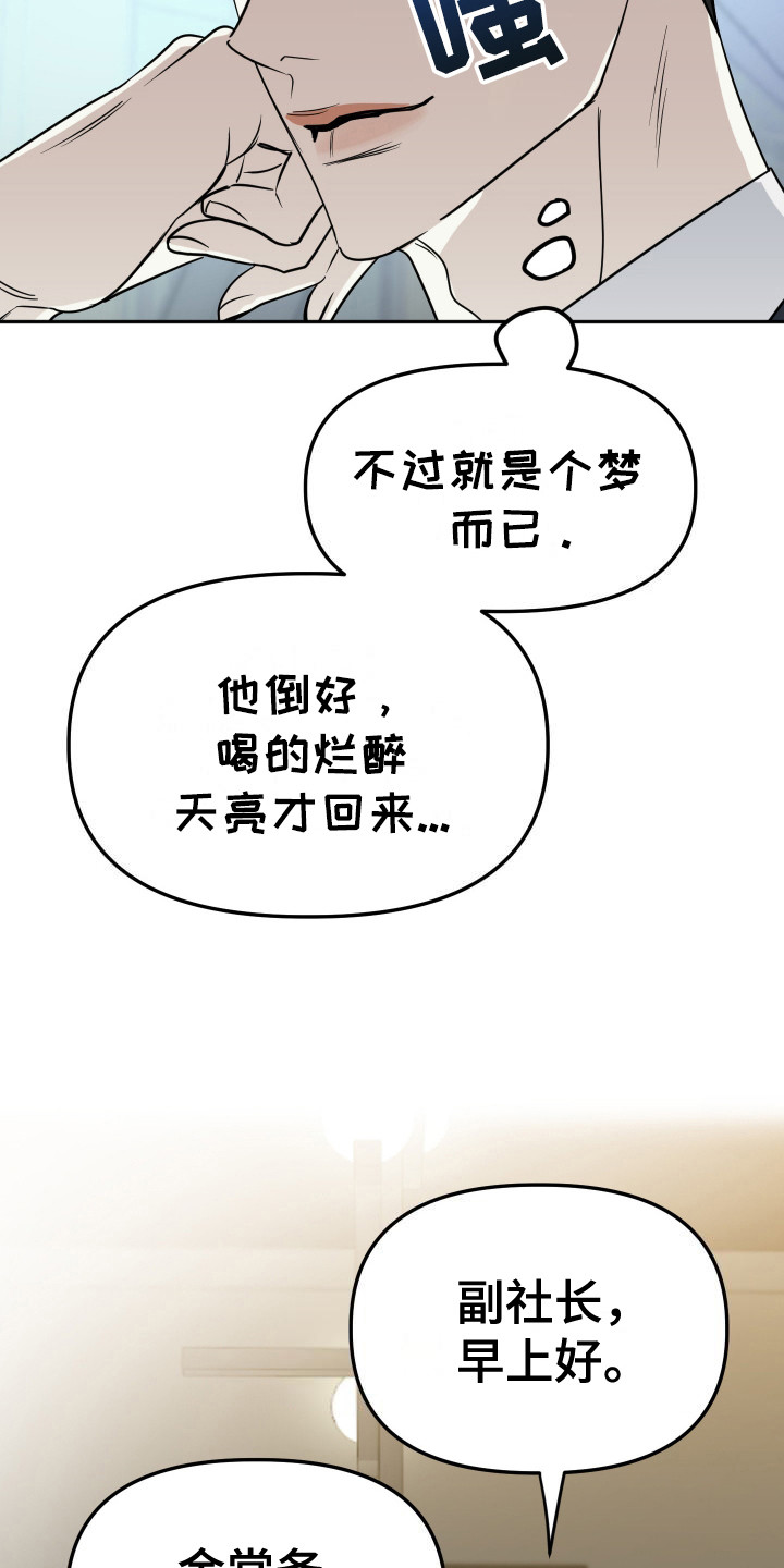 第2章：不省心1