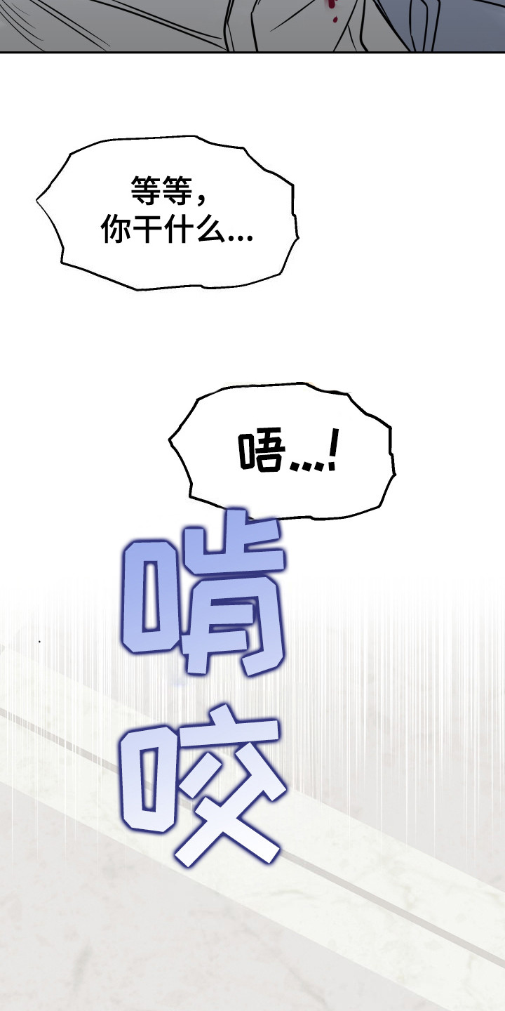 第8章：不敢反抗4