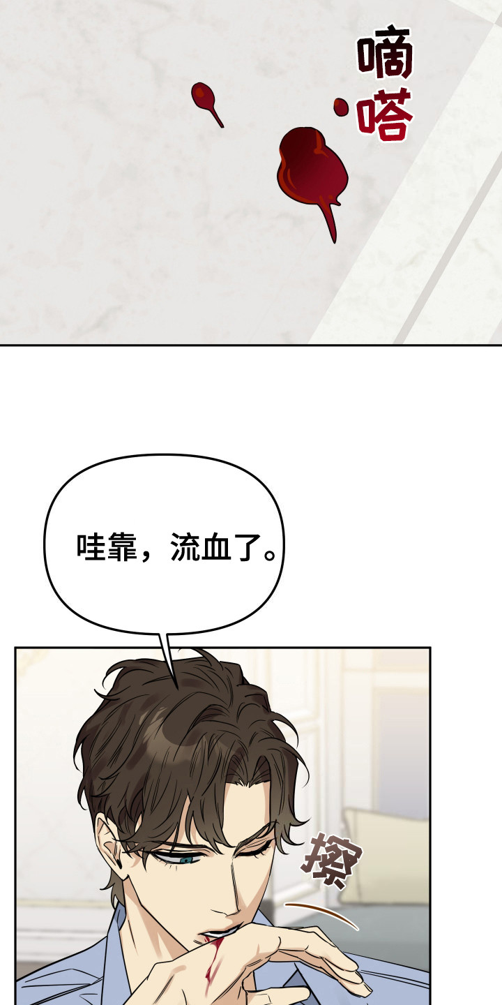 第8章：不敢反抗0