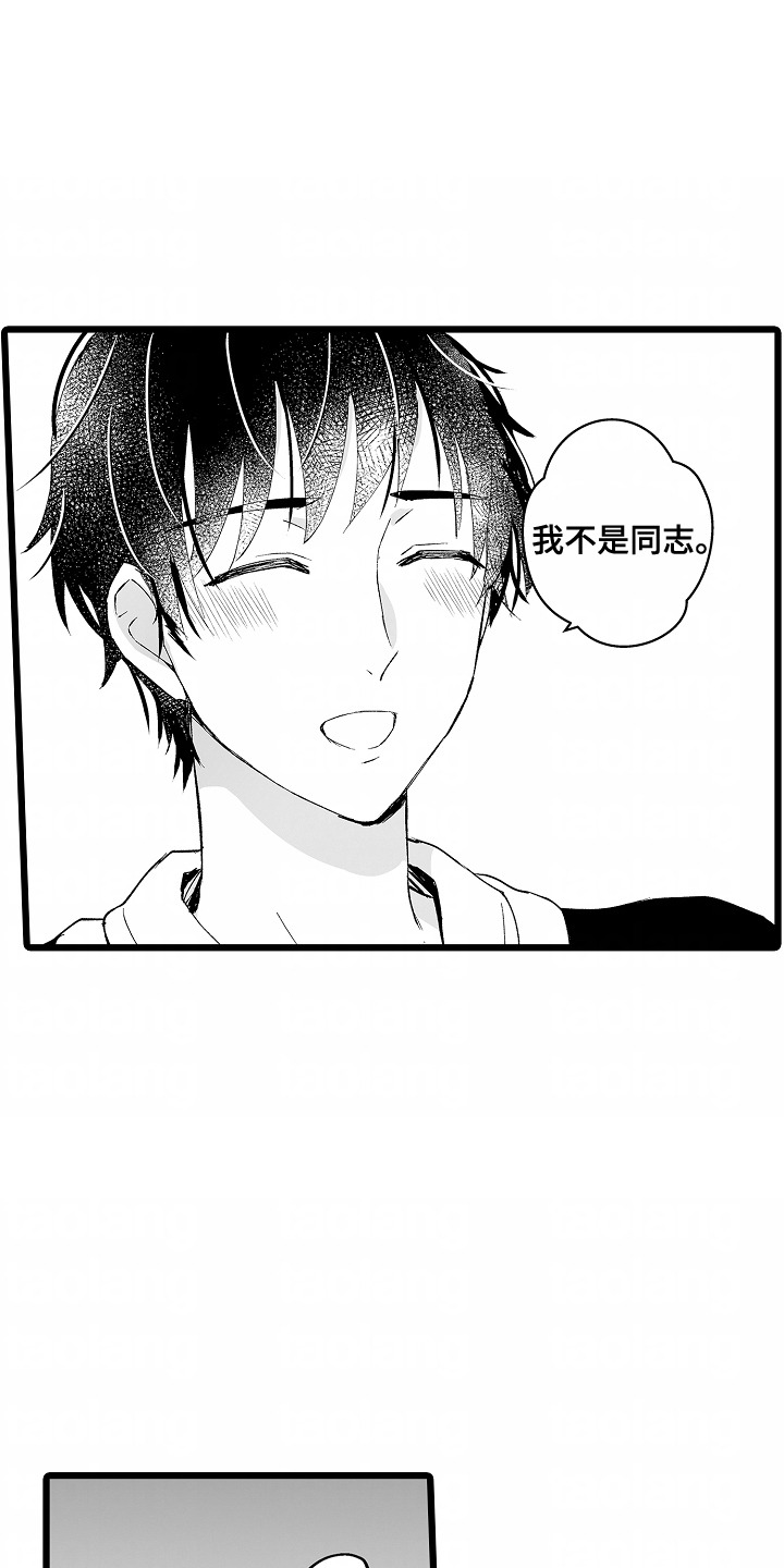 女仆美女漫画,第5章：很专业3图