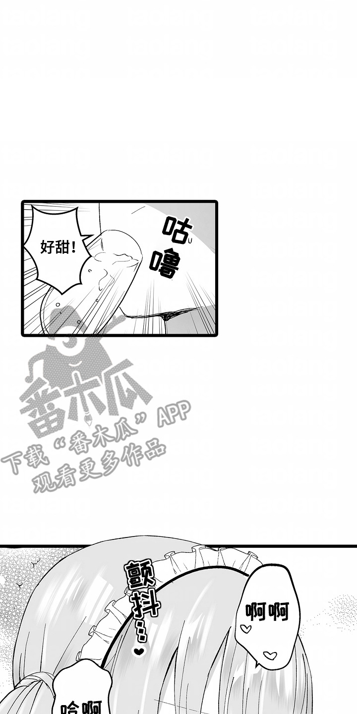 女仆咖啡厅丝绒摩卡漫画,第8章：观看2图