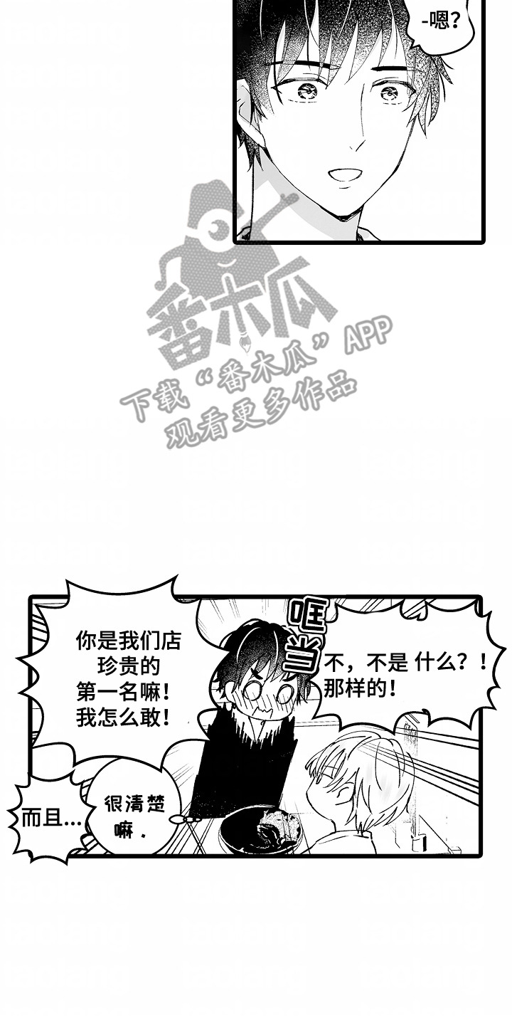 女仆美女漫画,第5章：很专业2图