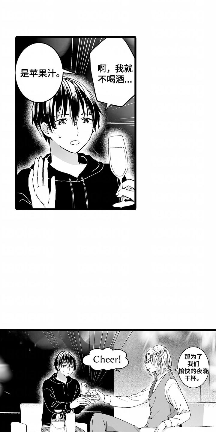 女仆咖啡馆策划漫画,第1章：地下沙龙1图