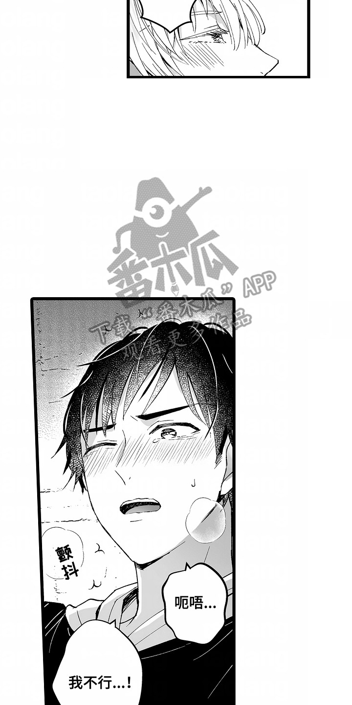 女仆美女漫画,第6章：确认一下4图