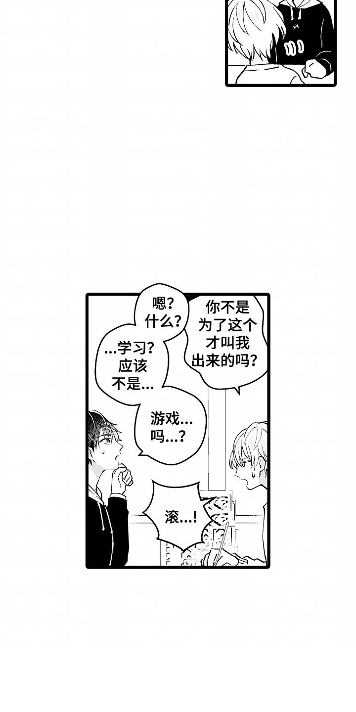 女仆咖啡厅作品漫画,第5章：很专业5图
