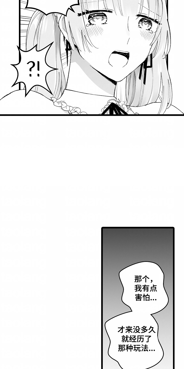 女仆装图片漫画,第9章：英雄设定5图