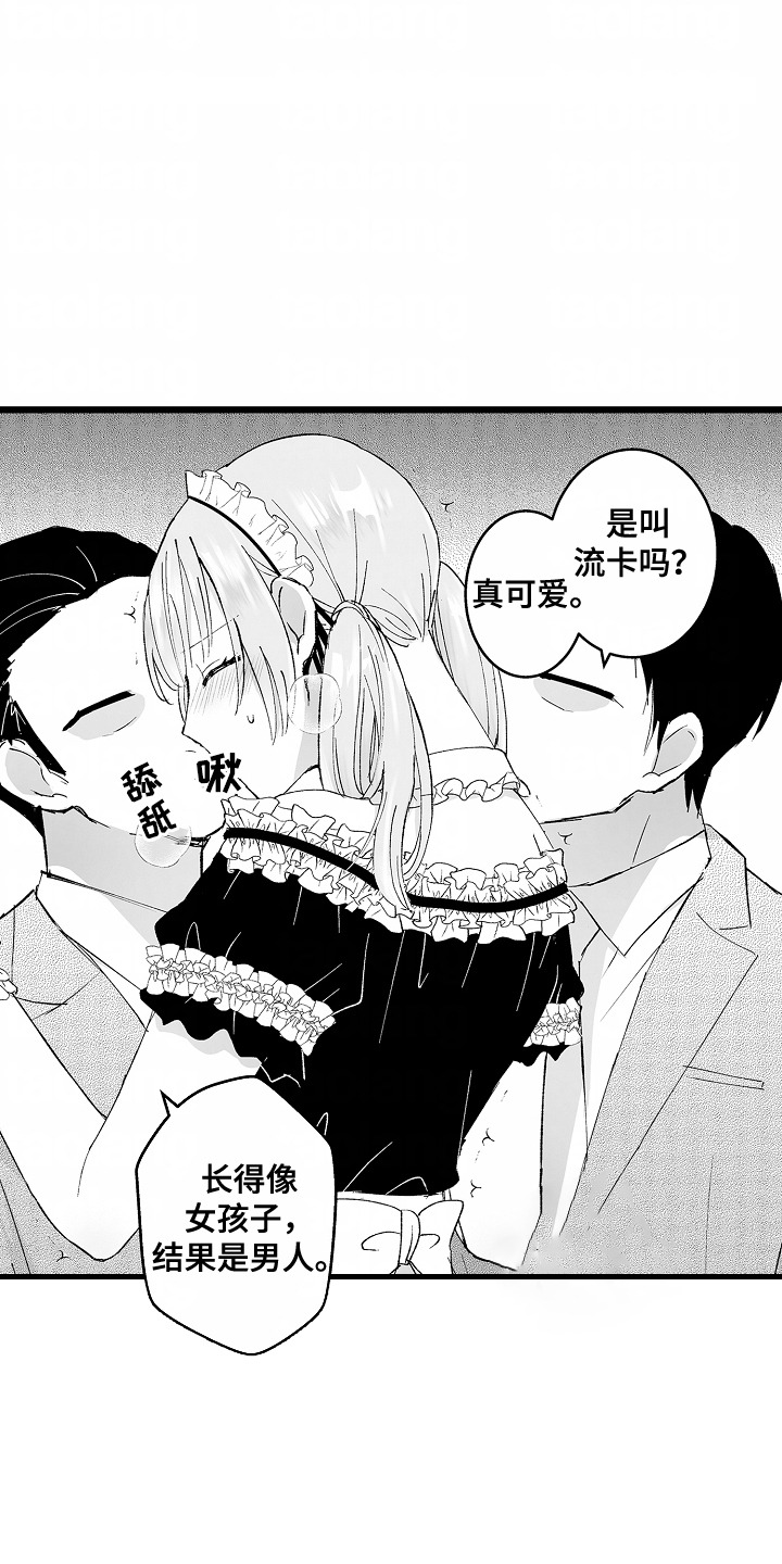 女仆咖啡馆包间漫画,第8章：观看5图