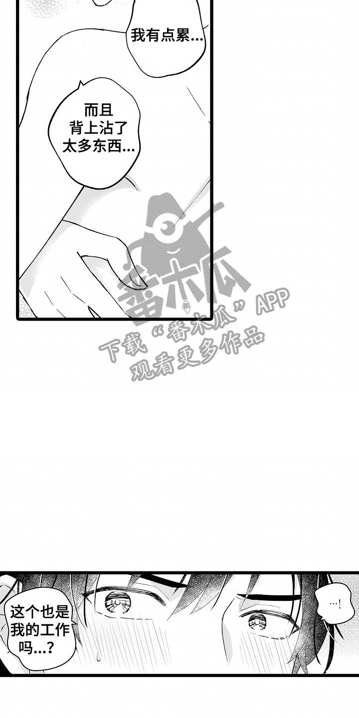 女仆杉菜拨云见日的生活漫画,第4章：执事2图