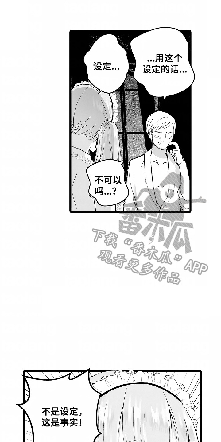 女仆装图片漫画,第9章：英雄设定4图