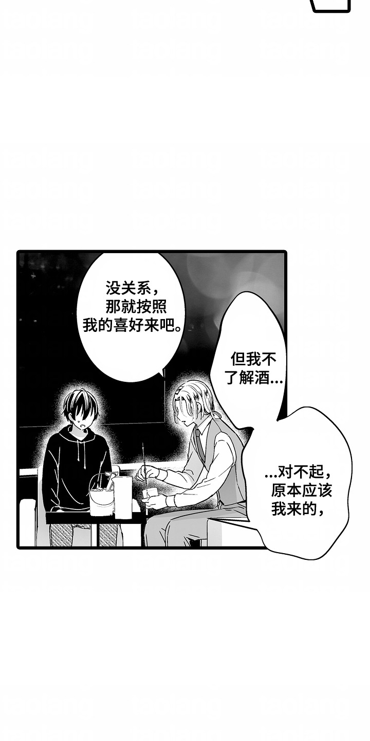 女仆咖啡厅作品漫画,第1章：地下沙龙5图