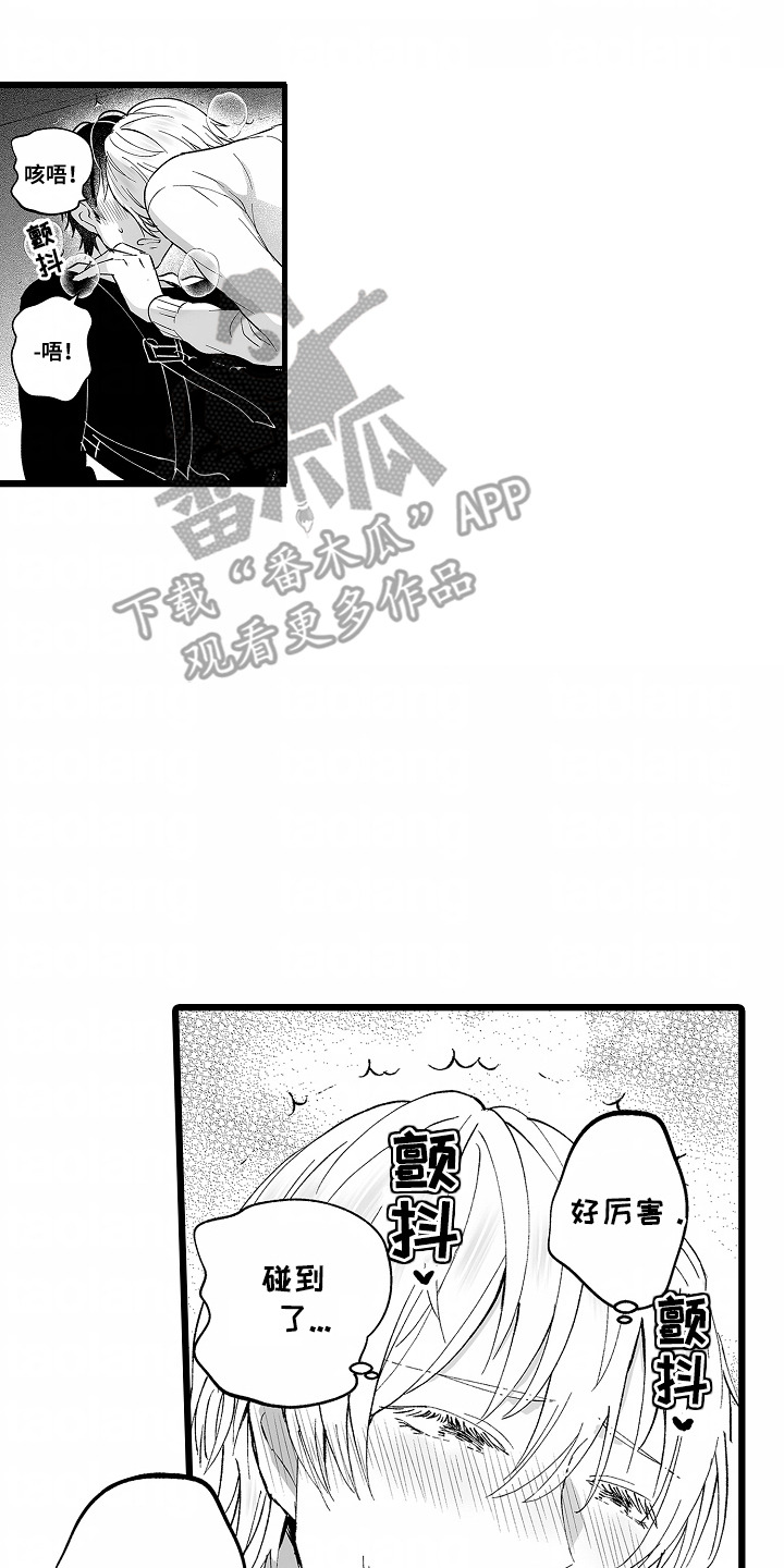 女仆公馆漫画,第6章：确认一下2图