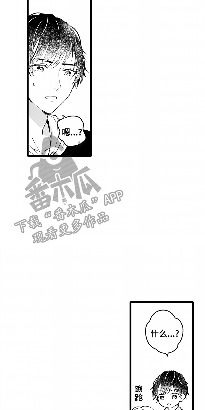 女仆咖啡厅作品漫画,第5章：很专业4图