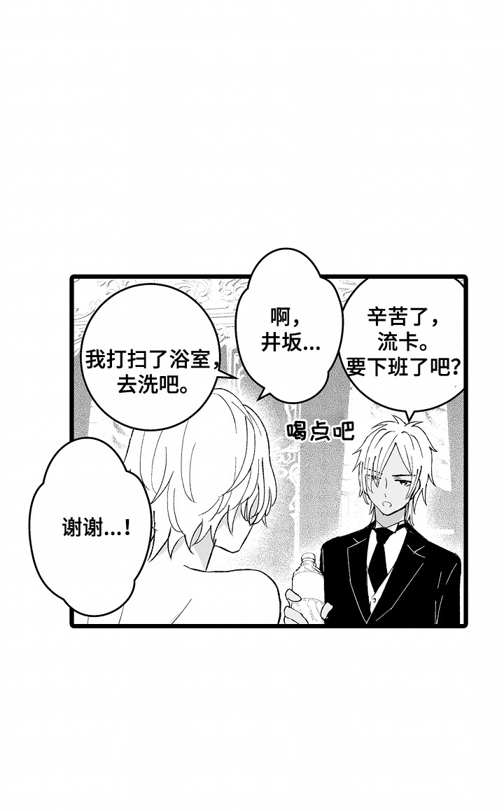 女仆也修仙漫画,第10章：很疲惫5图