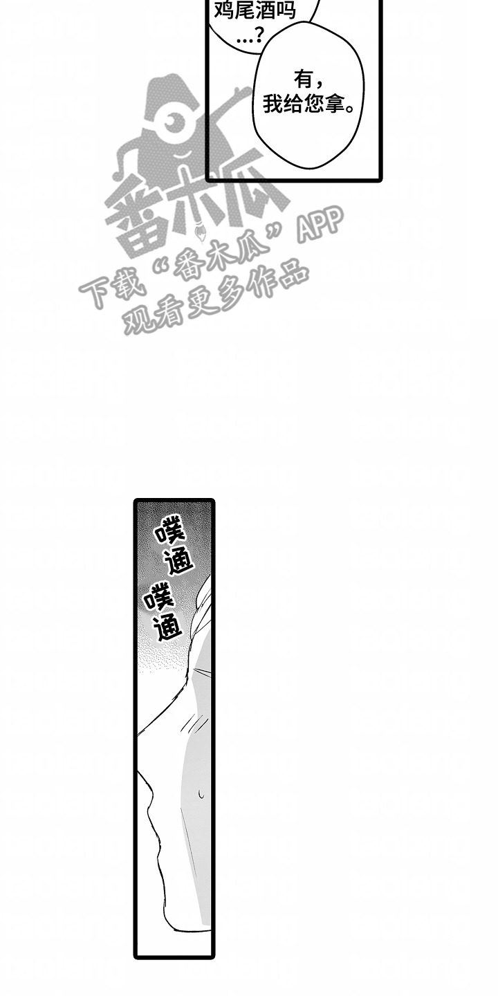 女仆咖啡馆包间漫画,第8章：观看4图