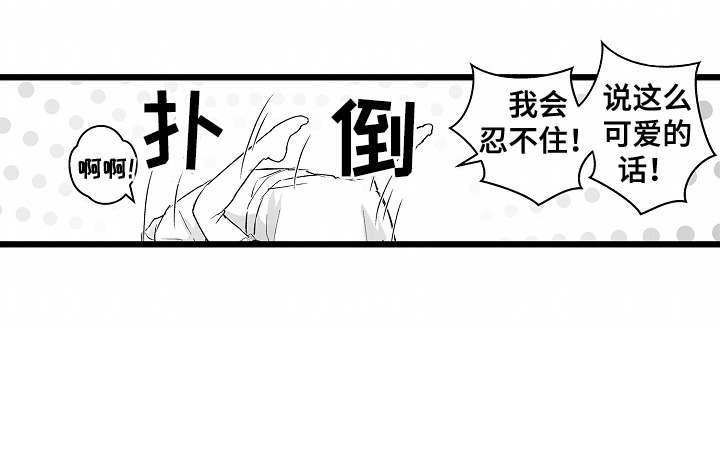 女仆沙龙无删减漫画漫画,第9章：英雄设定3图