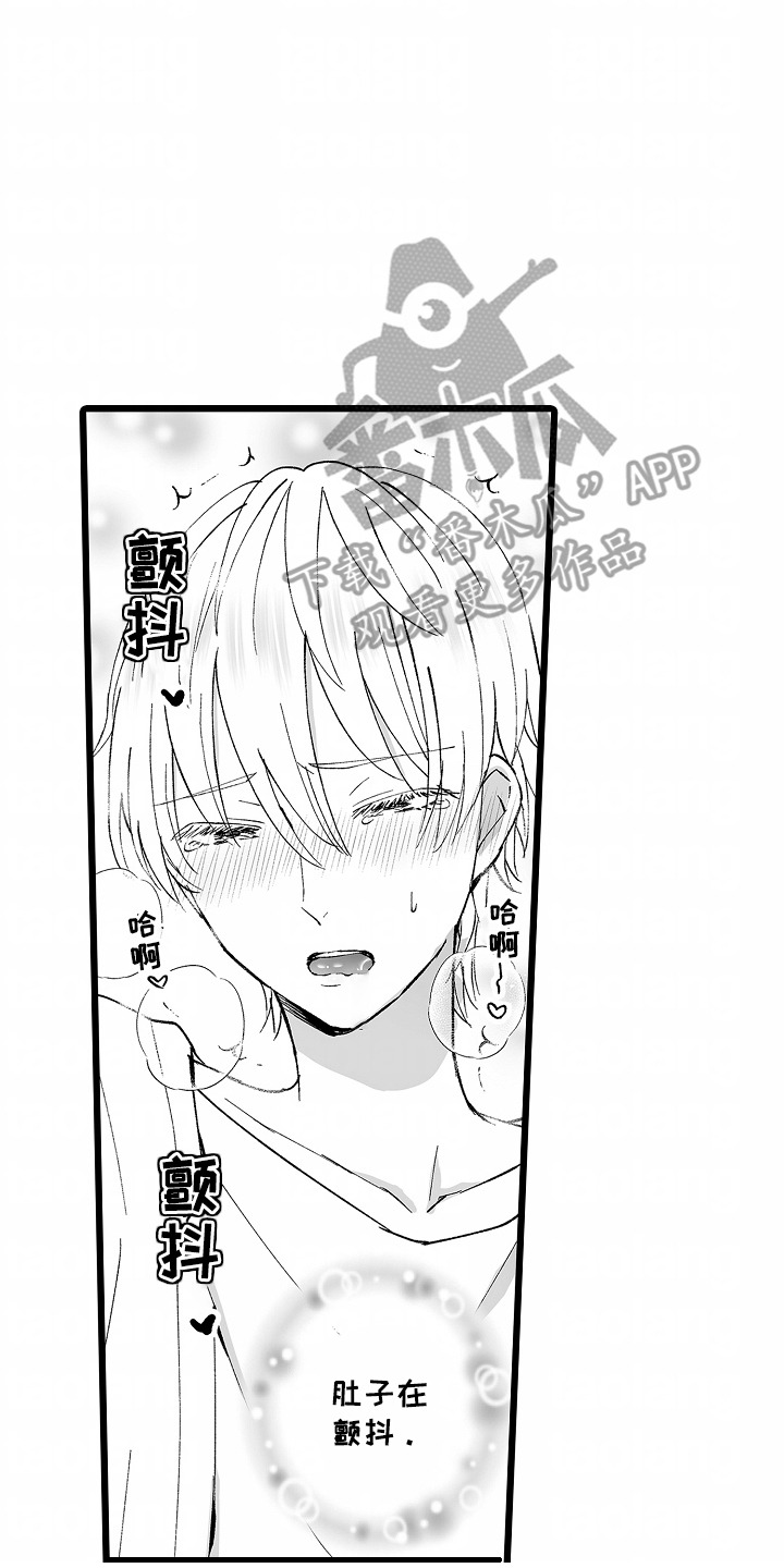 女仆公馆漫画,第6章：确认一下5图