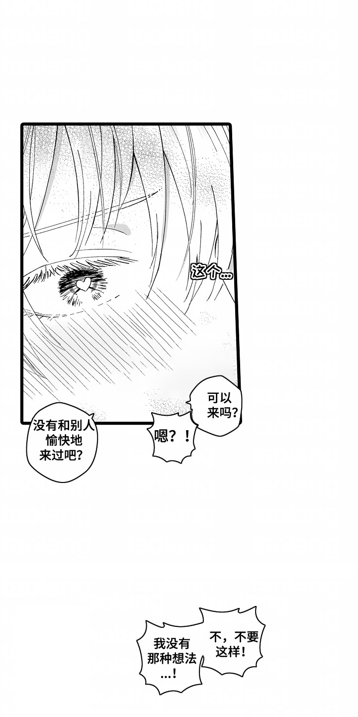 女仆公馆漫画,第6章：确认一下1图