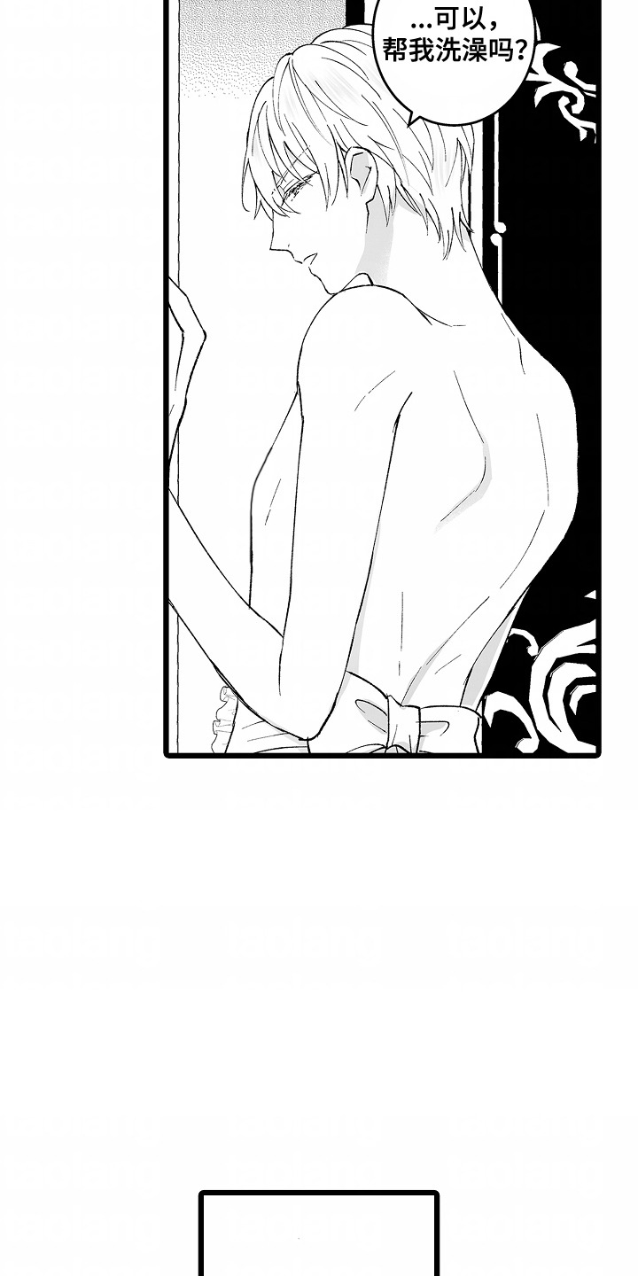 女仆装图片漫画,第4章：执事5图