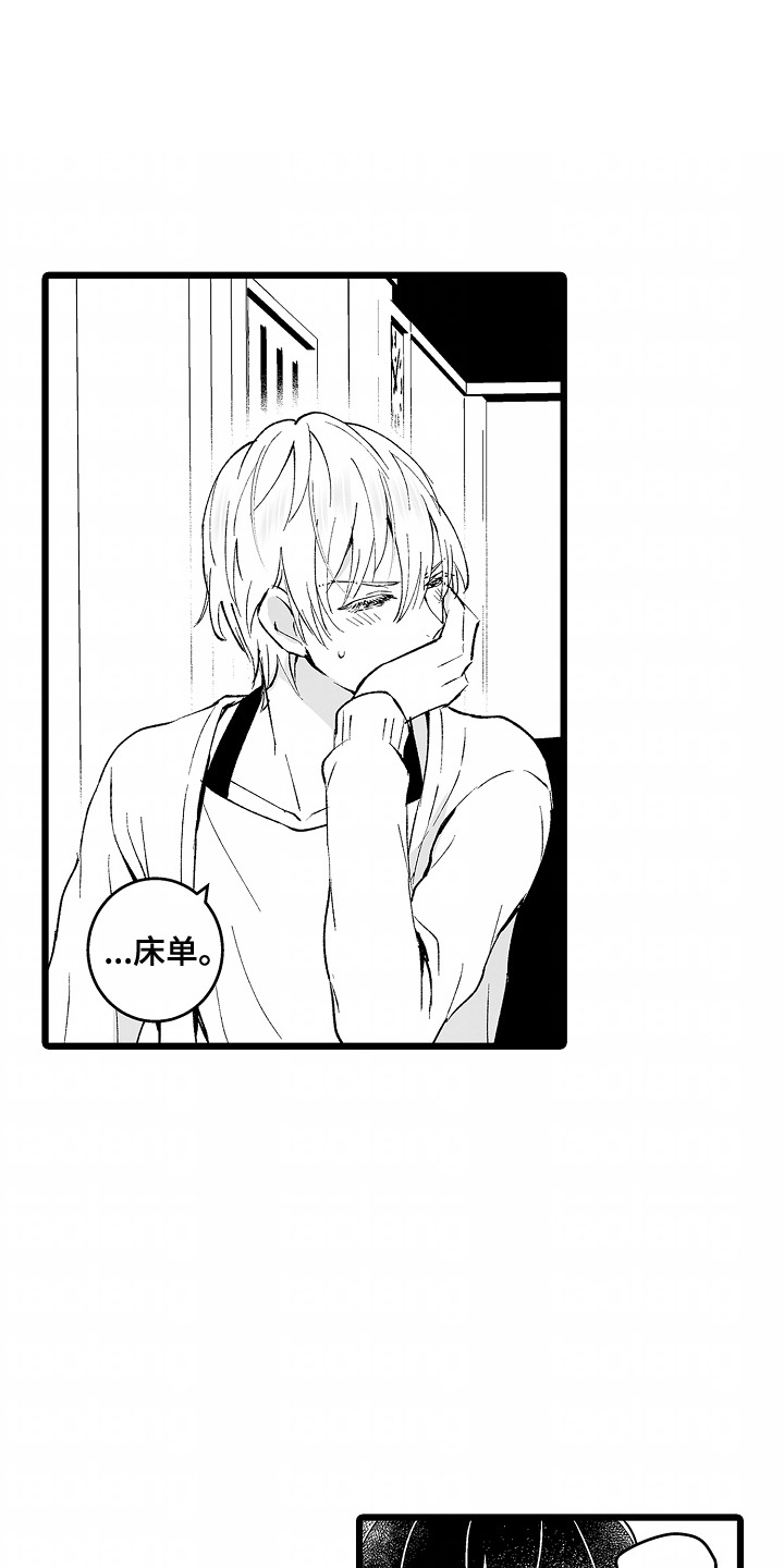 女仆美女漫画,第5章：很专业1图