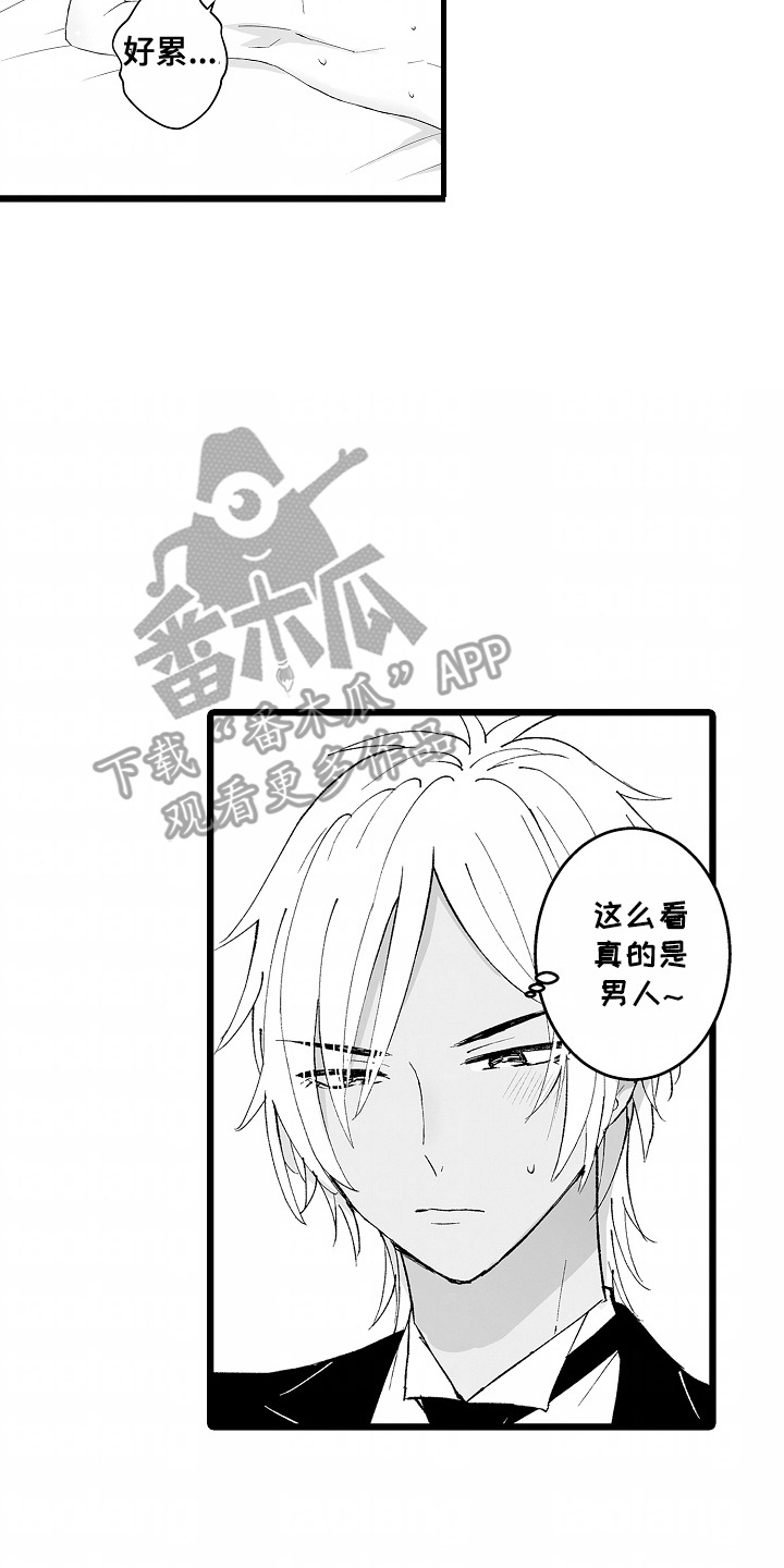 女仆也修仙漫画,第10章：很疲惫4图