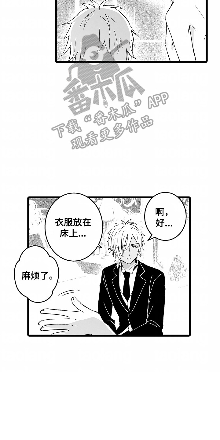 女仆沙龙漫画,第11章：这么好看（完结）4图