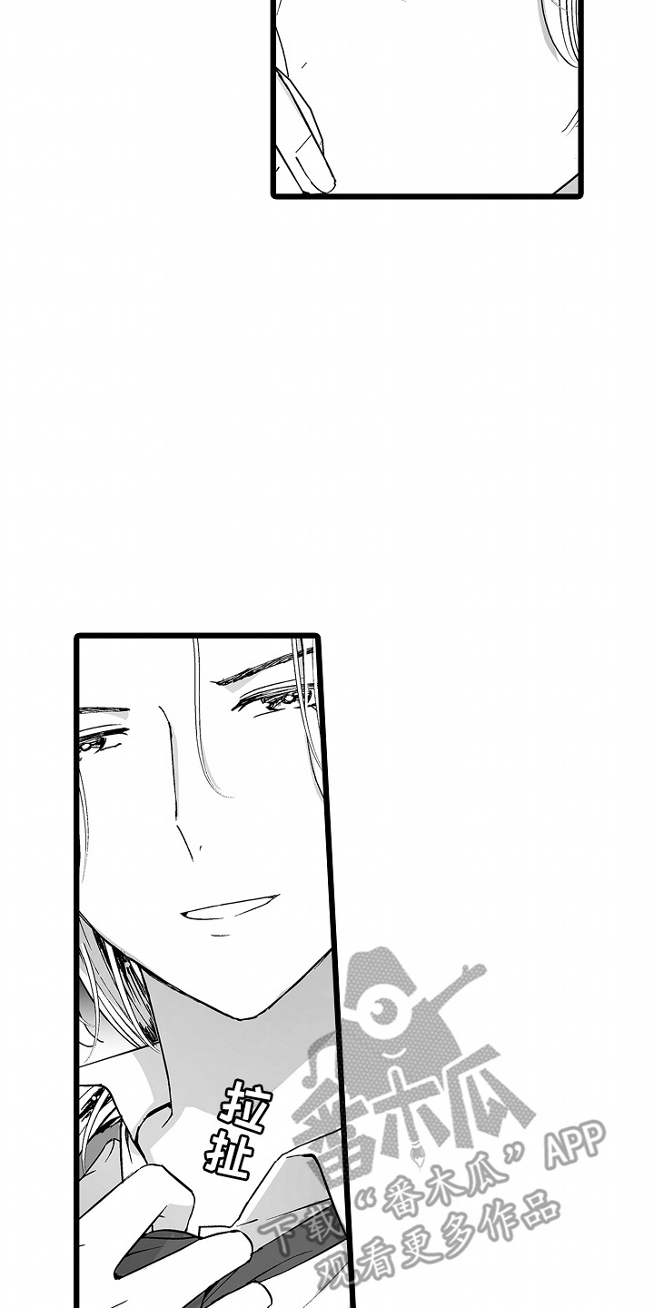 女仆沙龙漫画,第2章：玩游戏2图