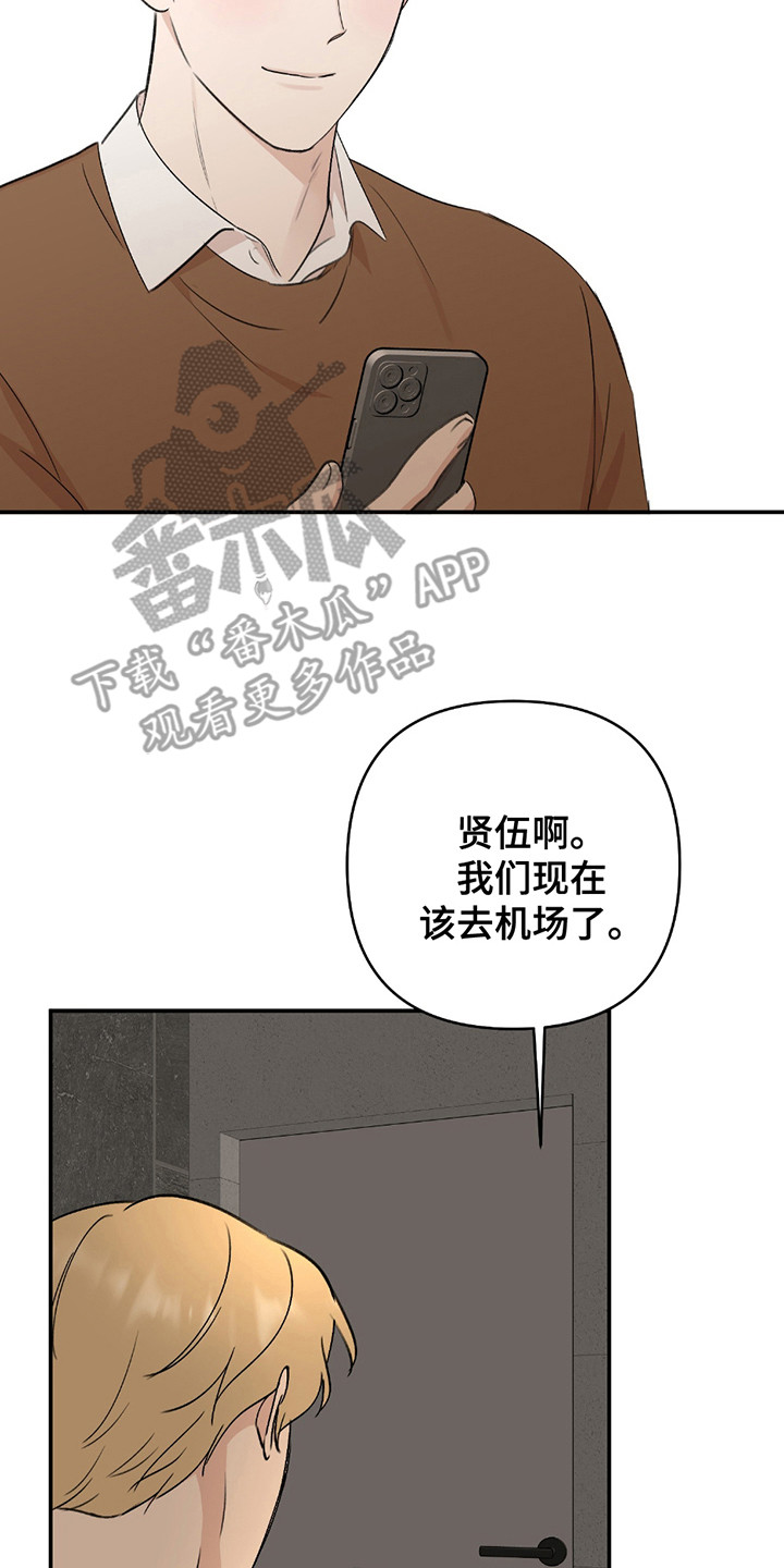 双重惊喜计划漫画,第5章：突然出现4图
