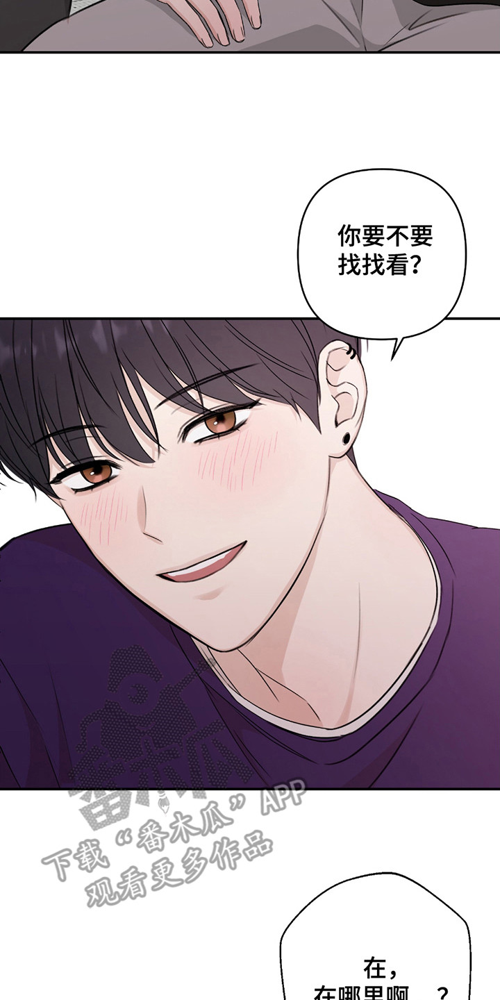 双重惊喜计划漫画,第3章：生日2图