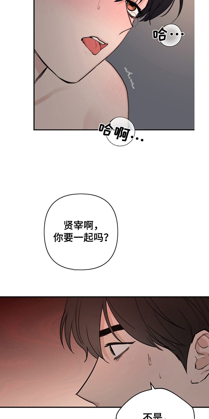 双重惊喜计划漫画,第7章：一起吧1图