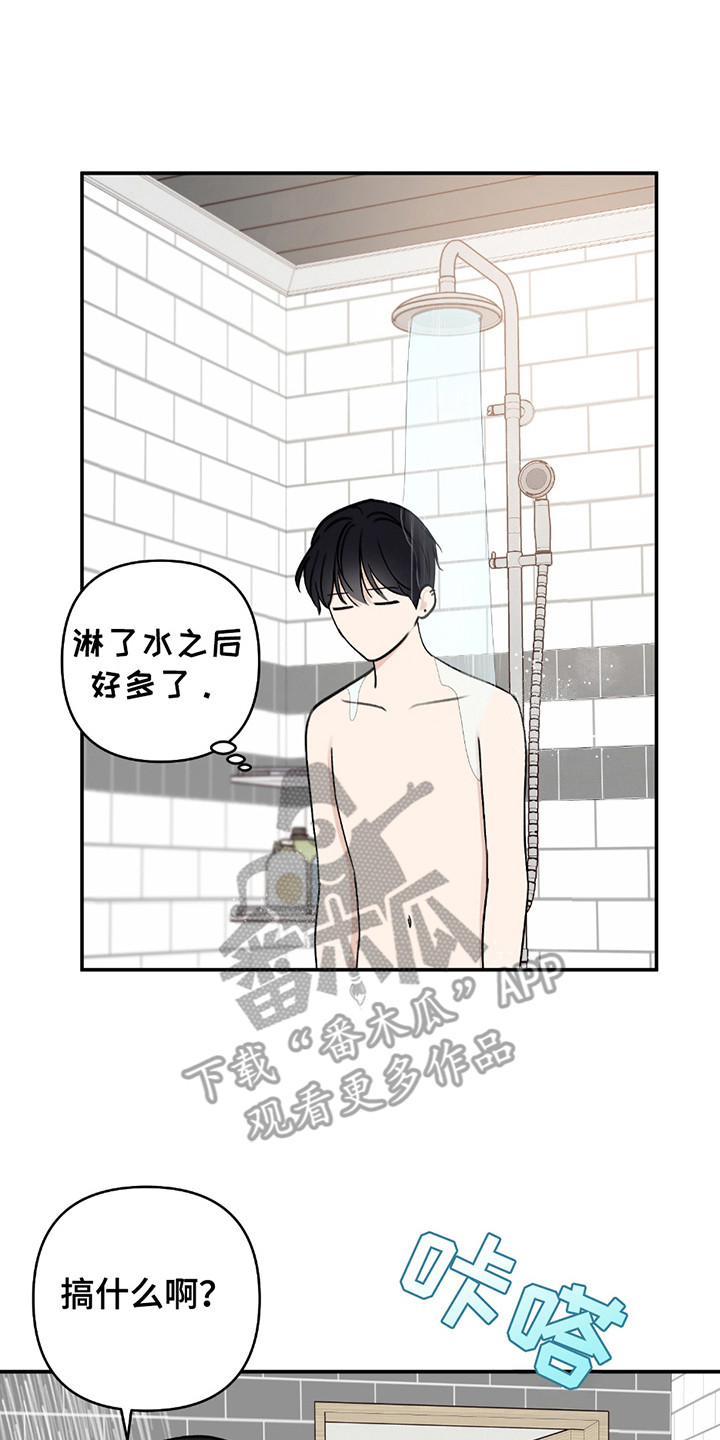 双重惊喜计划漫画,第9章：喜欢就好2图