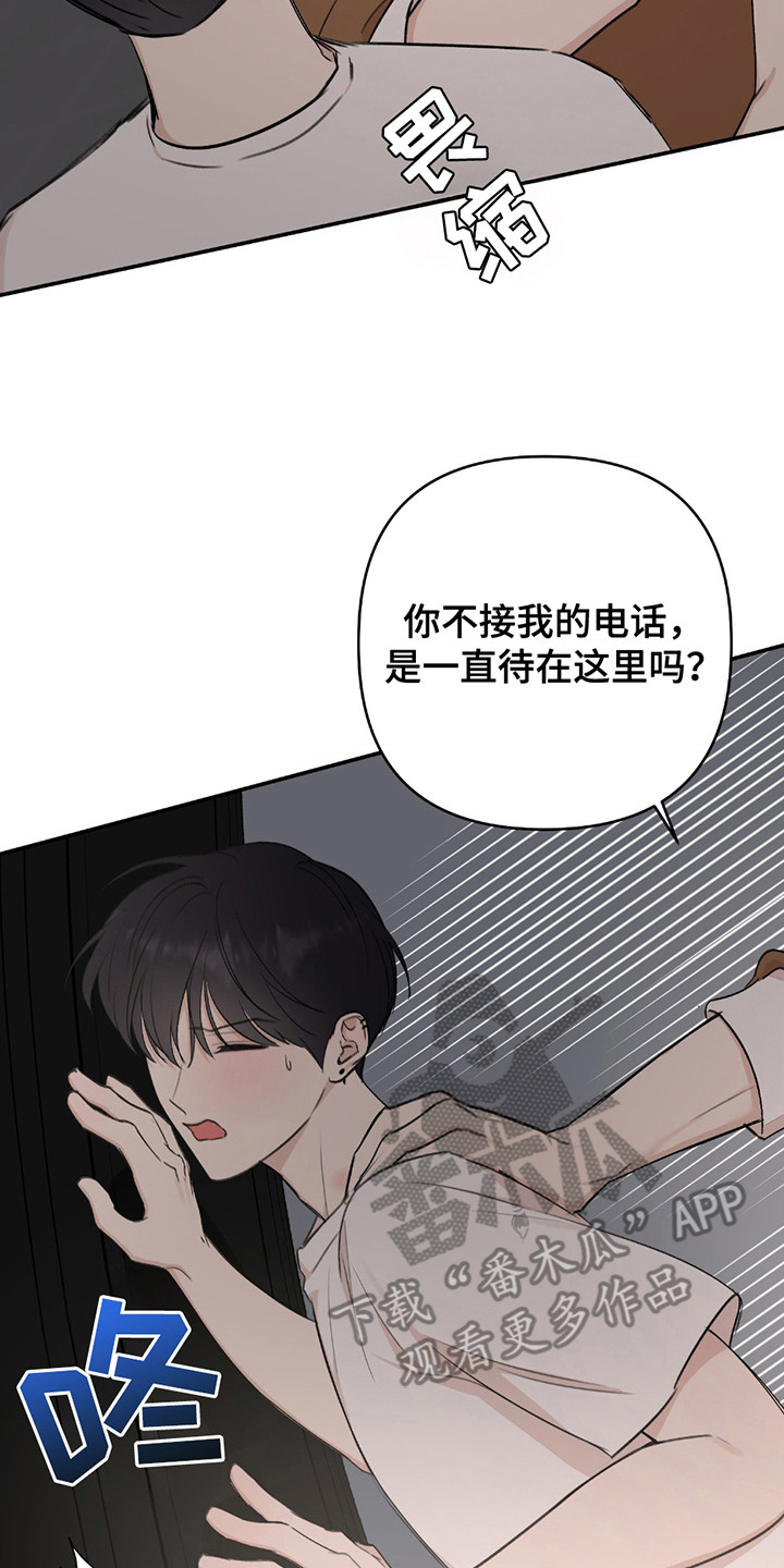 双重惊喜计划漫画,第6章：痕迹4图