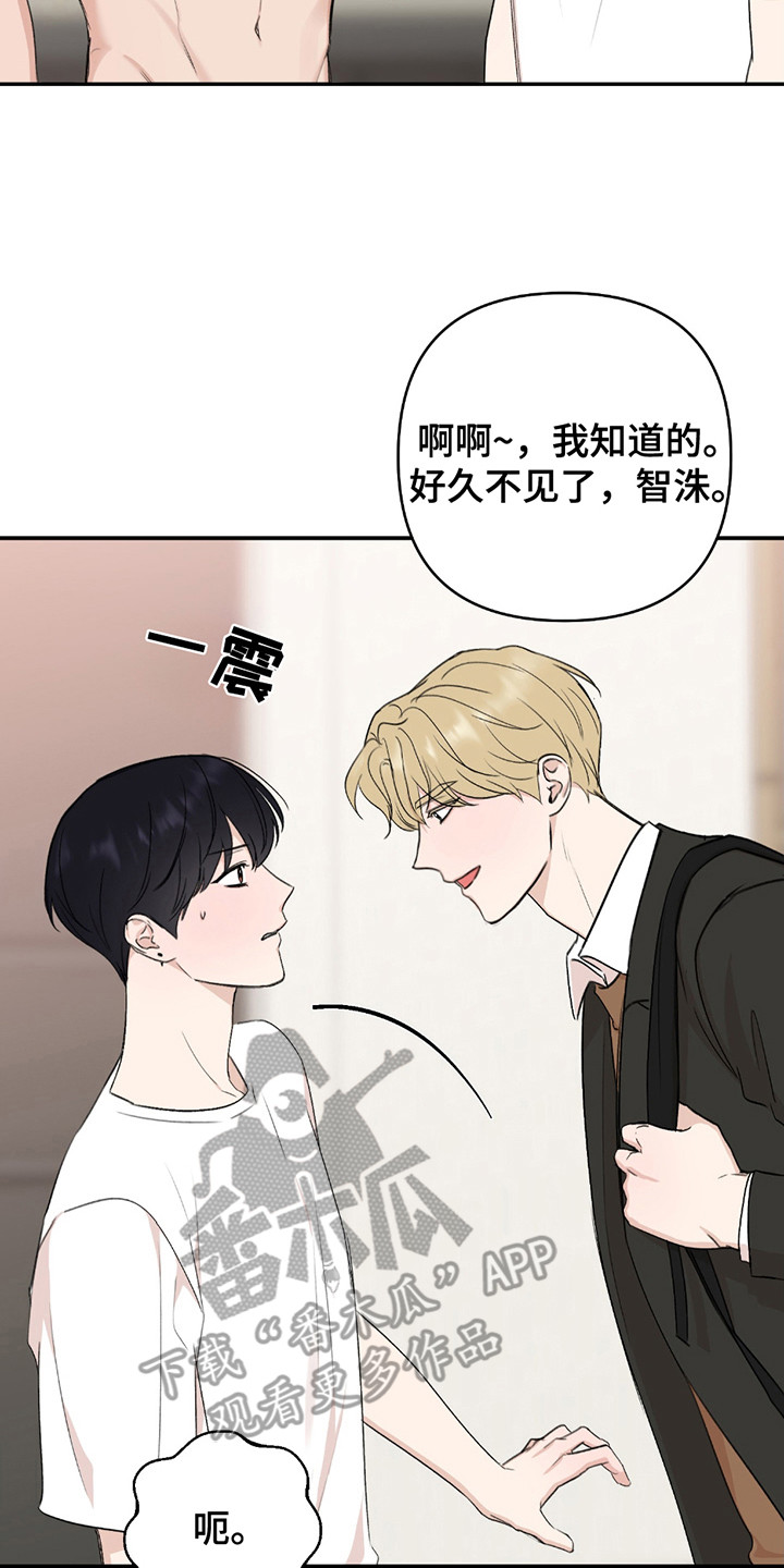 双重惊喜计划漫画,第5章：突然出现5图