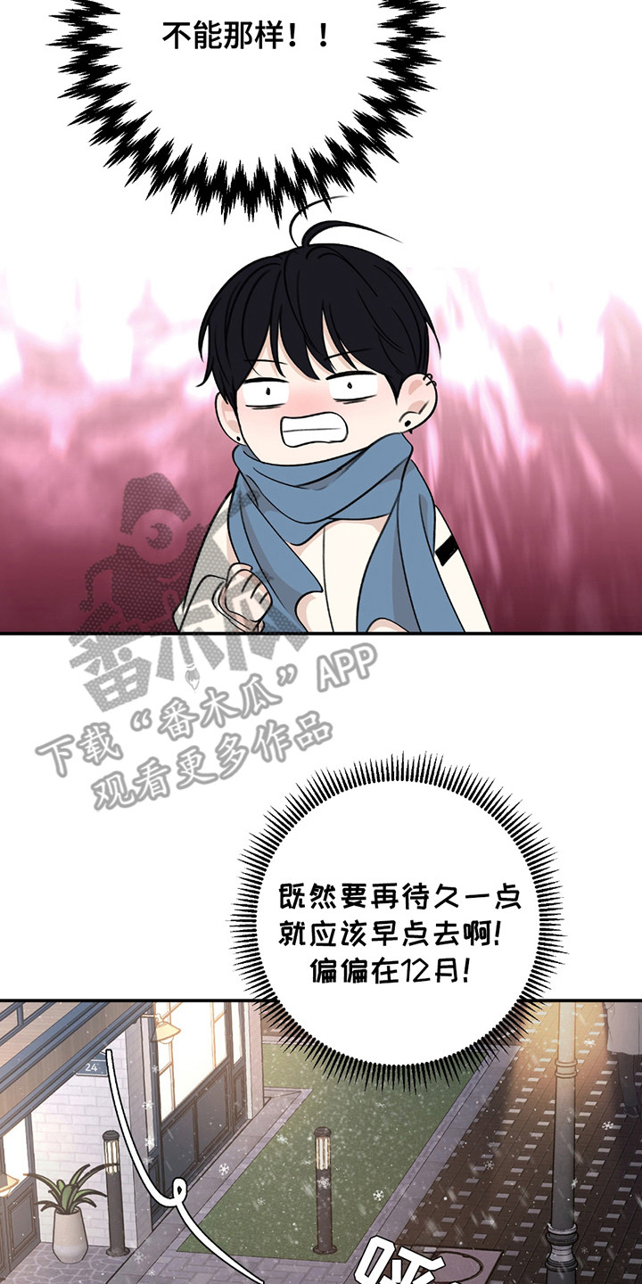 双重惊喜计划漫画,第1章：失望5图