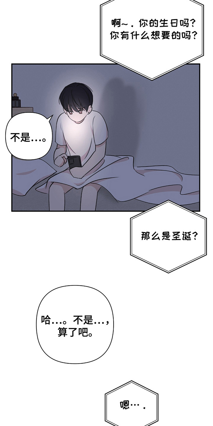 双重惊喜计划漫画,第1章：失望1图