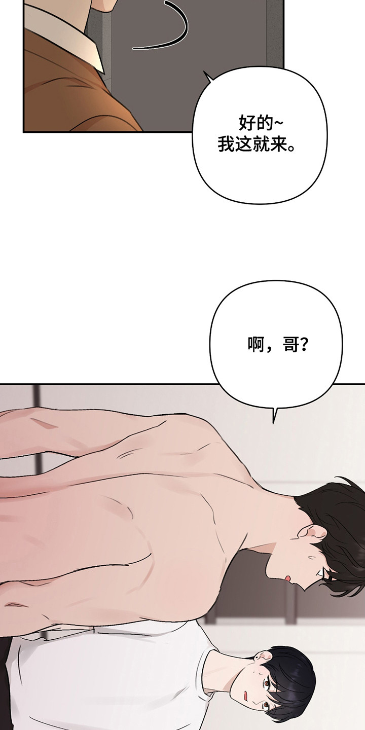 双重惊喜计划漫画,第5章：突然出现5图