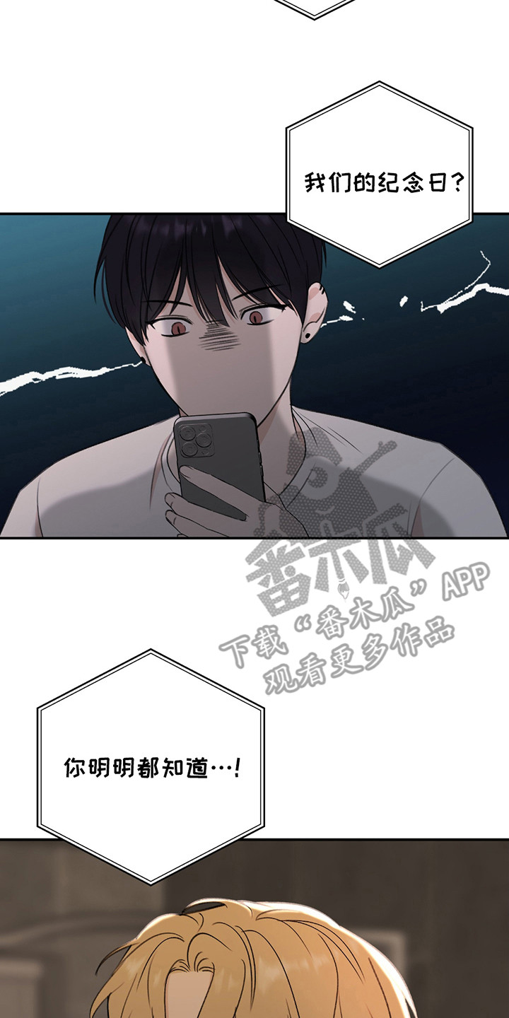 双重惊喜计划漫画,第1章：失望2图