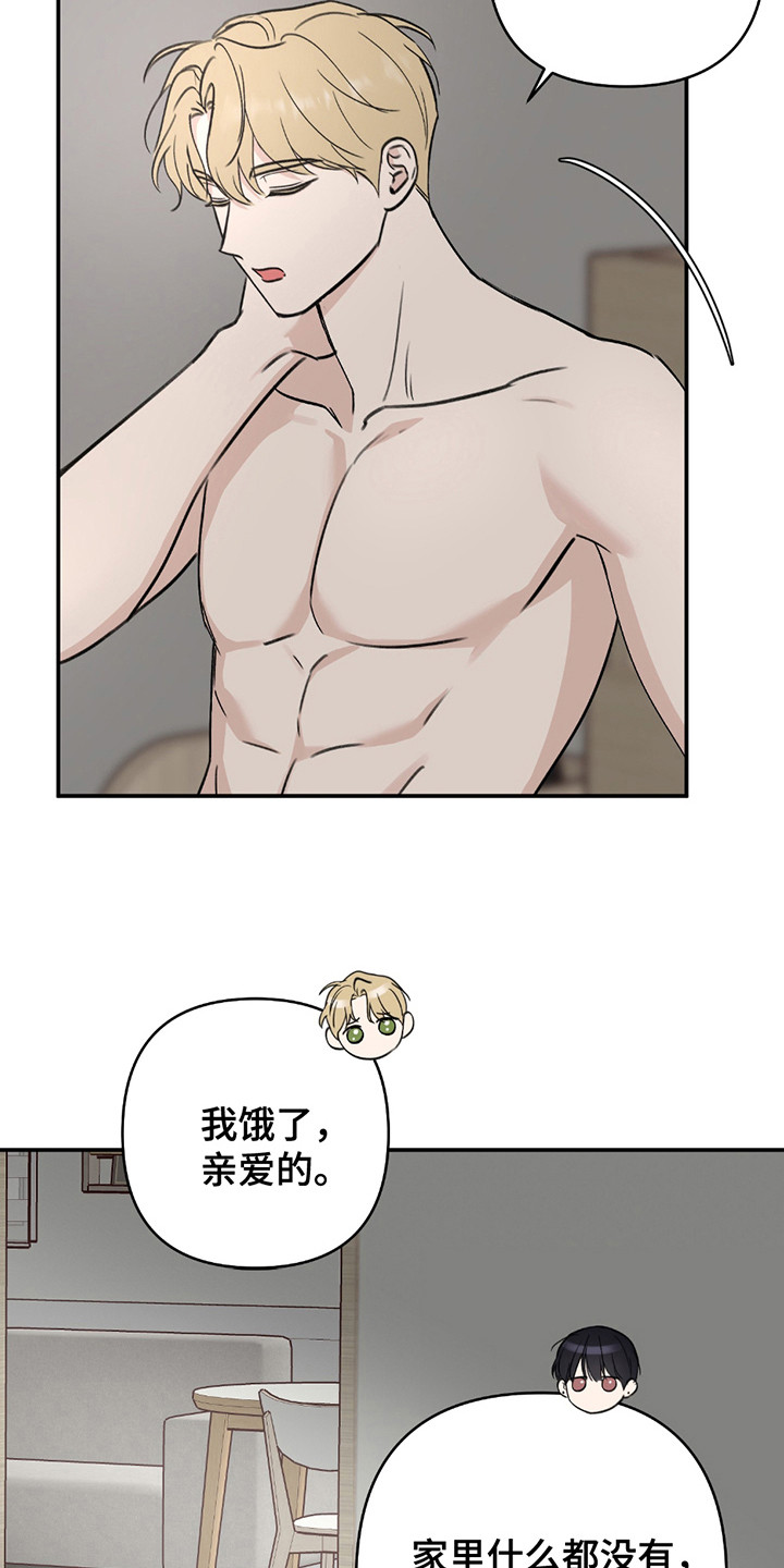 双重惊喜计划漫画,第9章：喜欢就好5图
