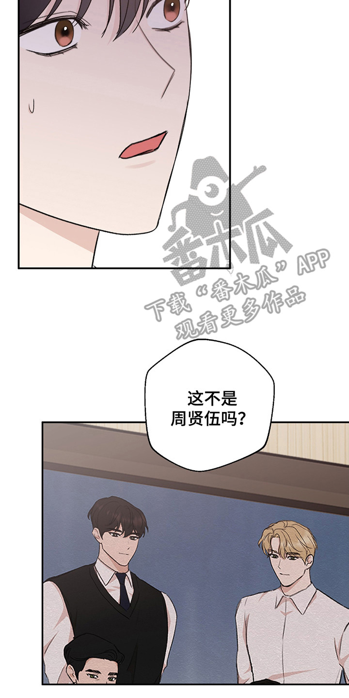 双重惊喜全文漫画,第4章：照片3图