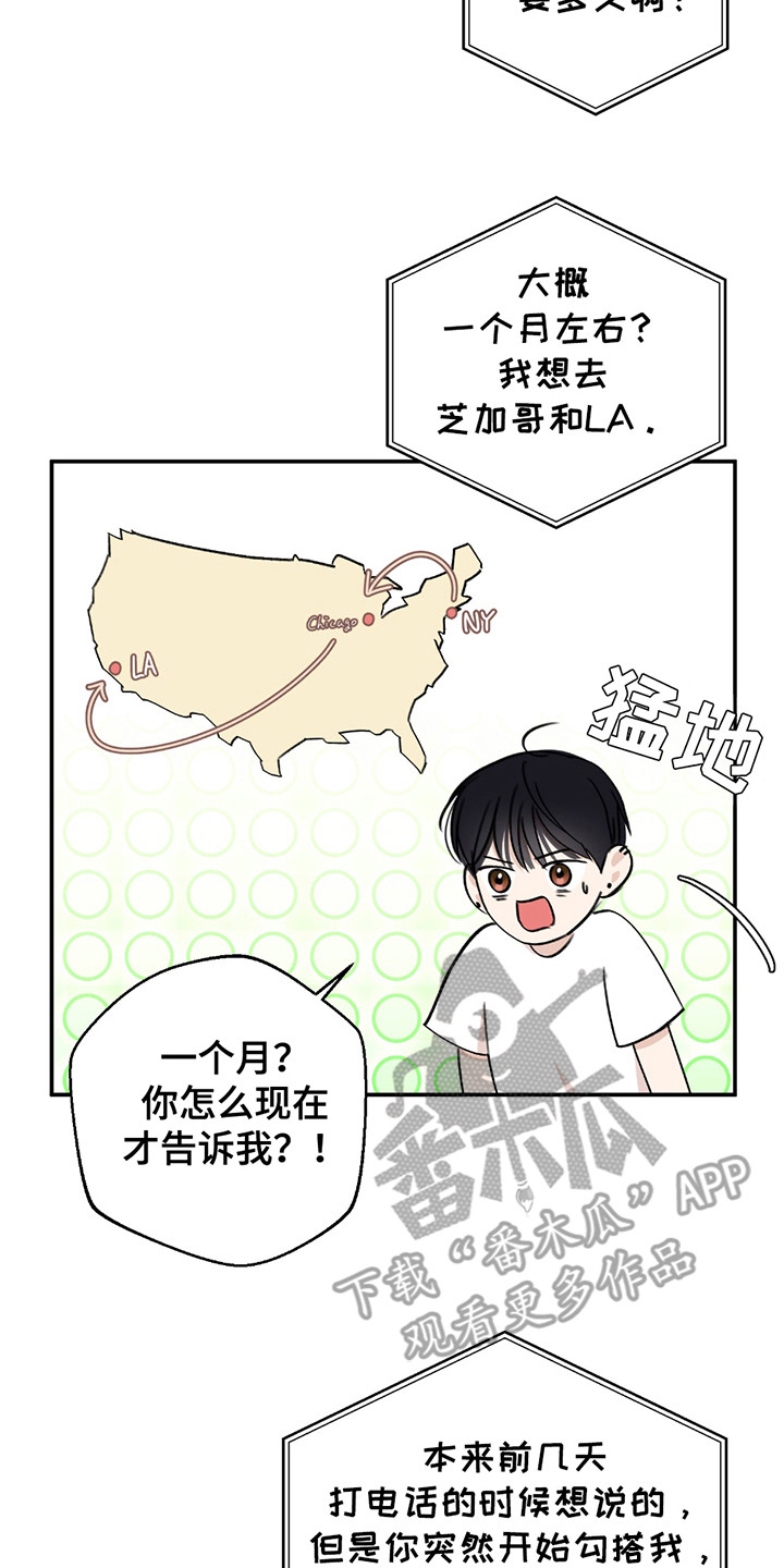 双重惊喜计划漫画,第1章：失望4图