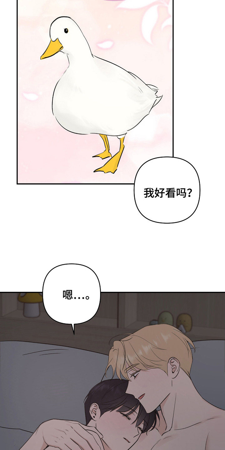 双重惊喜计划漫画,第10章：睡着了4图