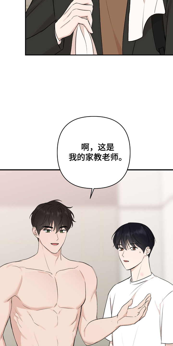 双重惊喜计划漫画,第5章：突然出现4图