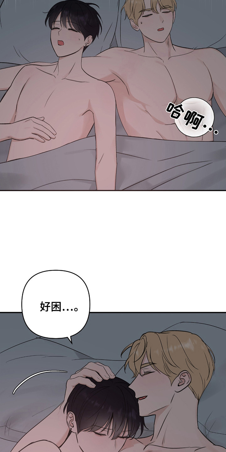 双重惊喜计划漫画,第10章：睡着了1图