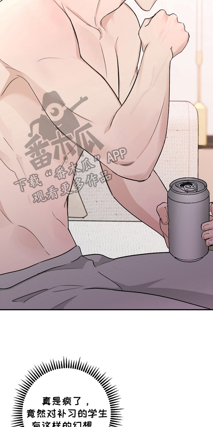 双重惊喜计划漫画,第2章：家教学生2图