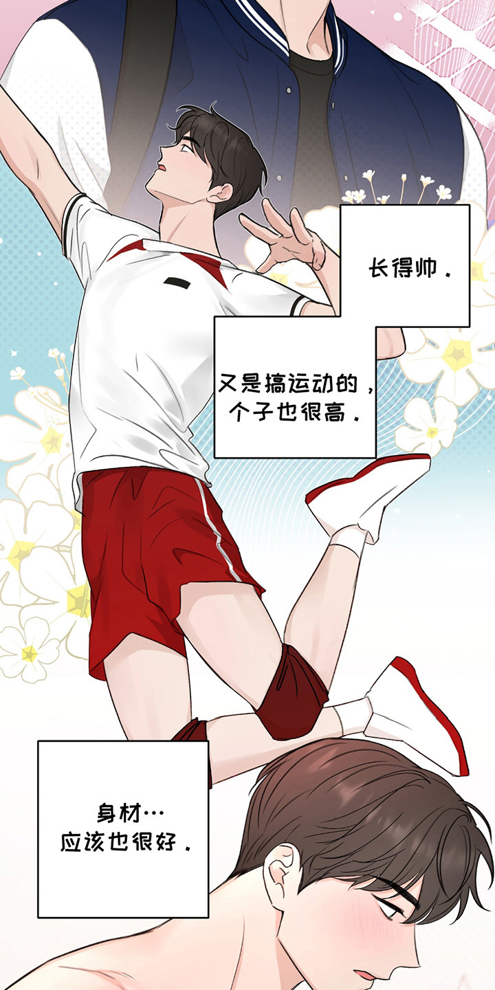 双重惊喜计划漫画,第2章：家教学生1图