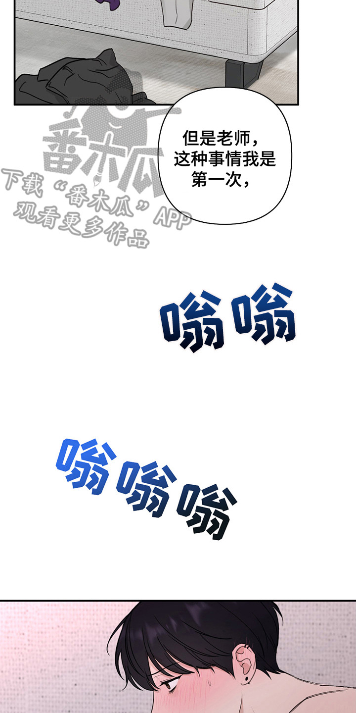 双重惊喜计划漫画,第4章：照片4图